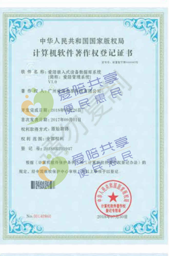 愛陪榮譽(yù)證書06